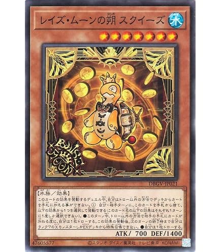 Amazon.co.jp: 遊戯王カード 神の密告(スーパーレア) ブレイジング